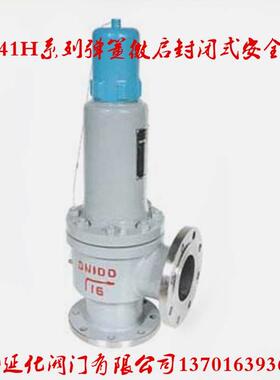 A41H-64C 弹簧微启封闭式法兰铸钢安全阀 DN20 25 32 40 50 65