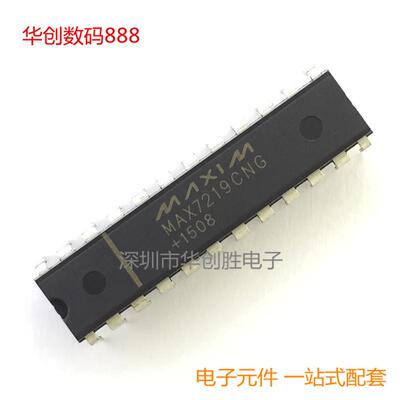 直插| MAX7219CNG DIP-24 国产 LED显示驱动器