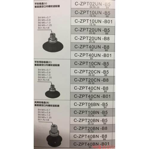 正品CKT平形吸盘C-ZPT40UN\ZPT50UN-B6-B8-B01垂直真空内螺纹
