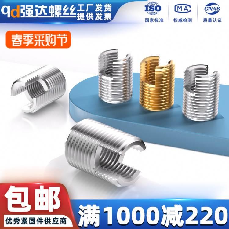 302开槽型碳钢自攻螺套自攻螺套螺纹套保护套M2M3M4M5M6M8