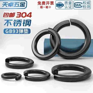 黑色304不锈钢弹垫弹簧垫圈发黑垫片镀黑锌弹介子GB93 M20 M2M3M4