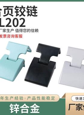 CL202-2开关柜铰链HL044 暗装铰链配电箱控制柜卡式合页HX233