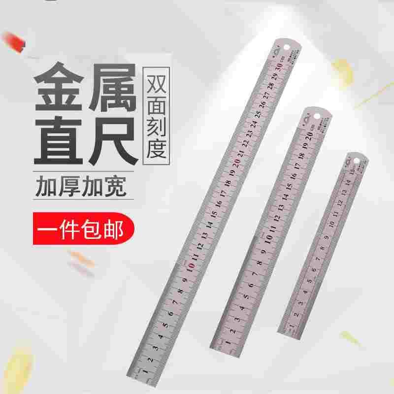钢尺不锈钢直尺15厘米20公分30/60cm/1米m钢直尺加长尺子办公文具