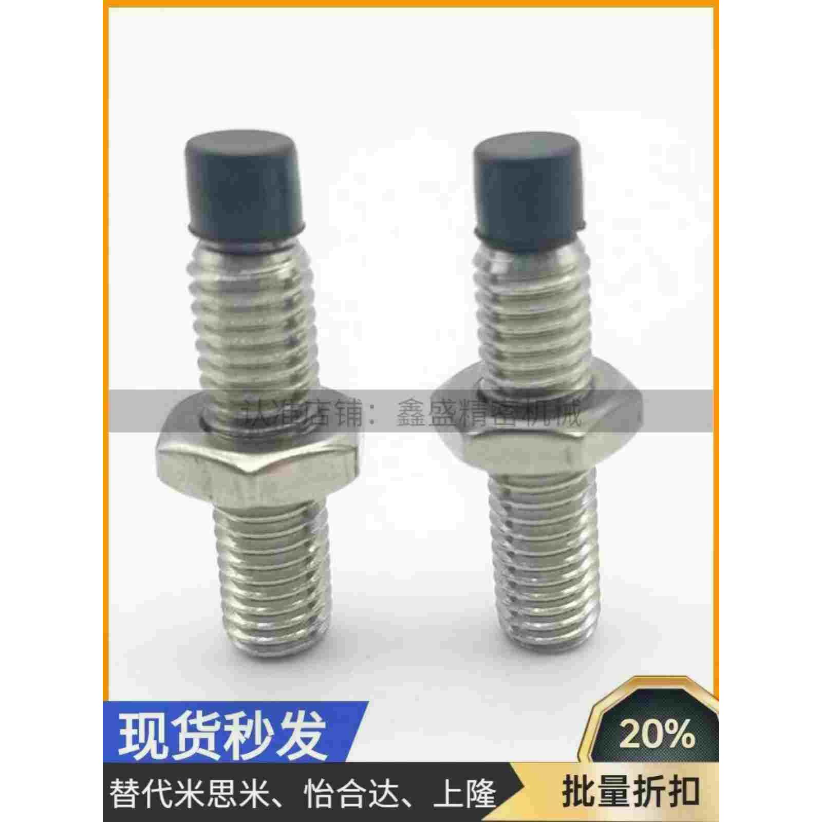 内六角孔型 直杆型 带聚氨酯止动螺栓替代USUS4-10/15/20/25/30