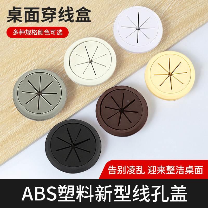 电脑桌线孔盖电源线孔洞装饰圈电视柜穿线孔盖板办公室桌面穿线盒