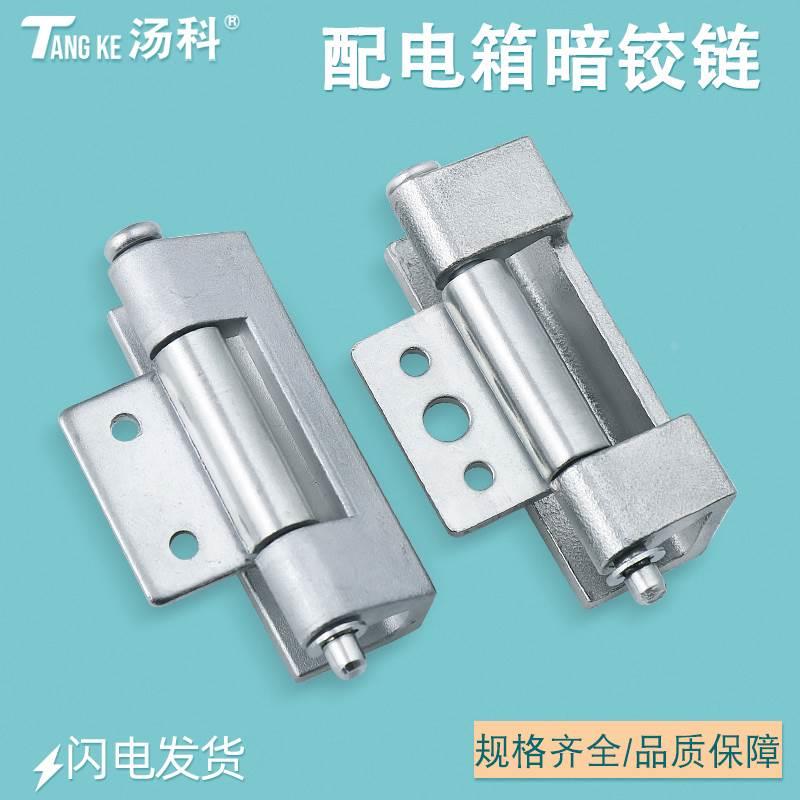 不锈钢CL237-2铰链加厚304合页配电控制箱暗合页隐藏式柜锁可拆卸