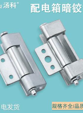 不锈钢CL237-2铰链加厚304合页配电控制箱暗合页隐藏式柜锁可拆卸