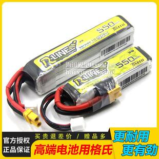 ACE格氏穿越机550mah锂电池RLINE金砖TATTU 95C 7.4V 11.1V