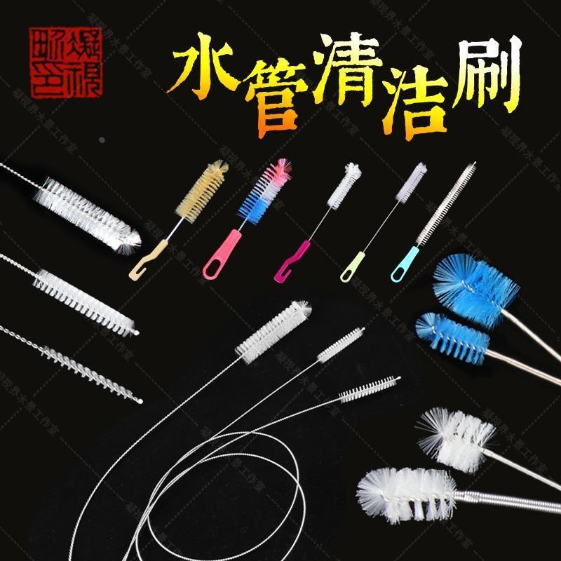 ..过滤刷水族箱鱼缸刷不锈钢弹簧桶毛刷水管内壁玻璃管进出清洁-