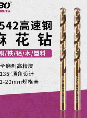 RUBO瑞路宝麻花钻头1-20mm木材铝合金铁金属打孔钻头高速钢麻花钻