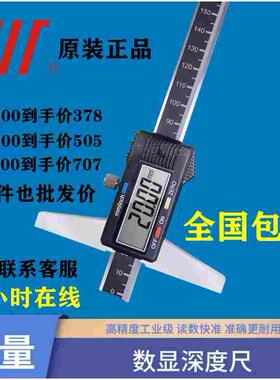 成量数显深度尺0-200深度游标卡尺300高精度测量数字卡尺500正品