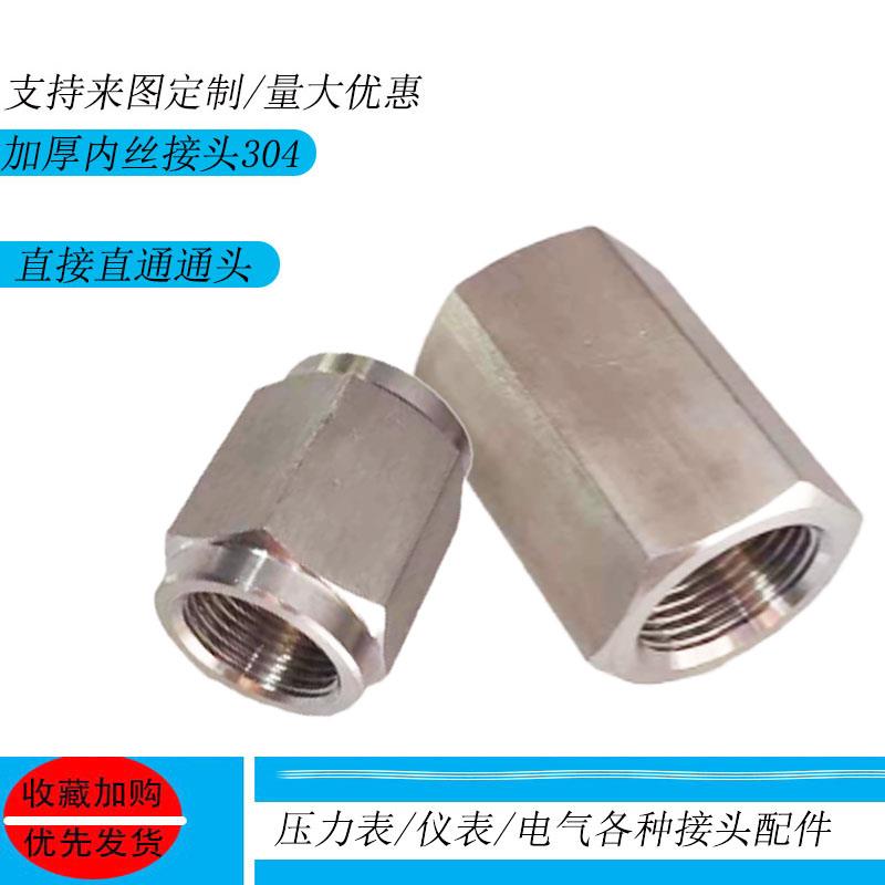 NPT六角棒内丝304不锈钢高压加厚美标转换接头316压力表通头1/4