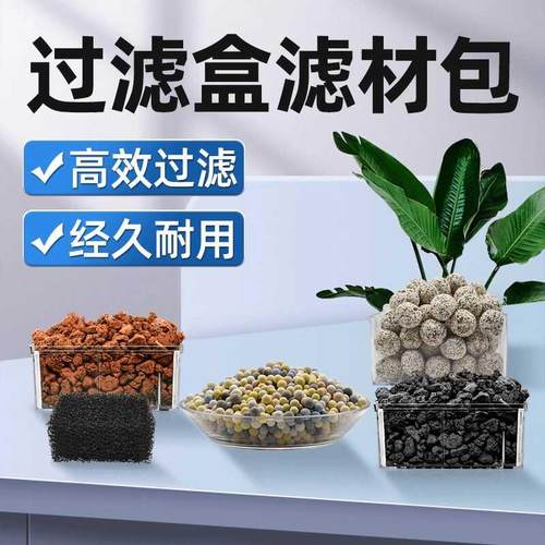 鱼缸底砂大全水草泥火山石陶粒砂造景鱼缸专用养鱼免洗过滤材 - 封面