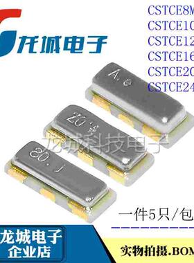 3213贴片陶瓷晶振 3脚 CSTCE 8M 10M 12M 16M 20M 24MHZ 3.2*1.3