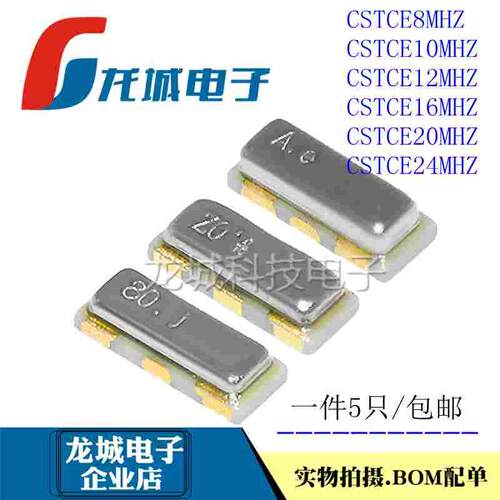 3213贴片陶瓷晶振 3脚 CSTCE 8M 10M 12M 16M 20M 24MHZ 3.2*1.3