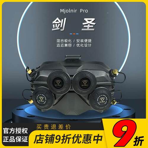 现货枫叶天线DJI大疆FPV眼镜V1V2穿越机套装COMBO三代雷神pro剑圣