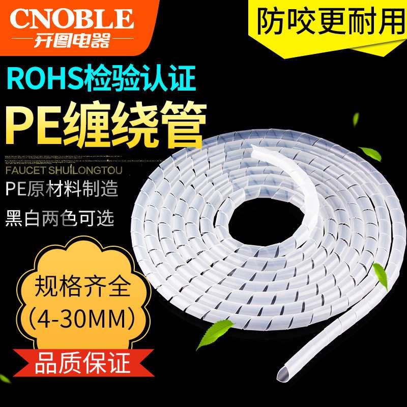 电线缠绕管包线管耐磨绕线管PE螺旋塑料缠绕带黑白色套管41012mm