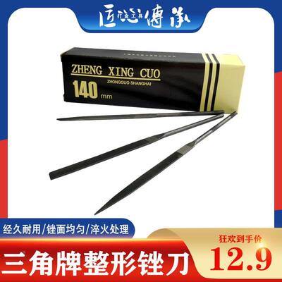 红柄卜锉三角锉半圆锉双头锉三角牌整形锉diy手工锉金工锉刀工具