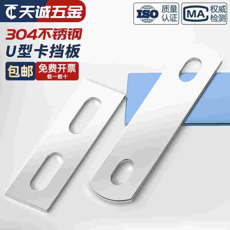 304不锈钢U型卡挡板管卡挡片长方形垫片管夹U形螺丝螺栓螺杆M6-12