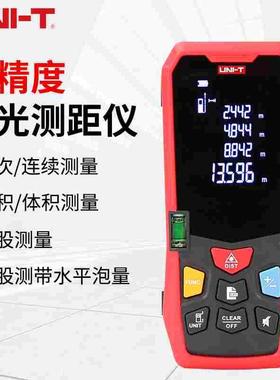 优利德LM100 高精度红外线测量仪量房仪语音电子尺激光滚轮测距仪