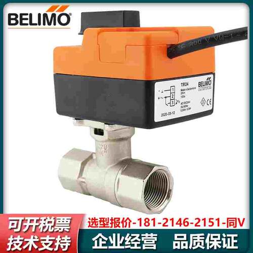 正品 搏力谋 R218AC/R2020-6P3-S1螺纹不锈钢二通电动球阀6分dn20