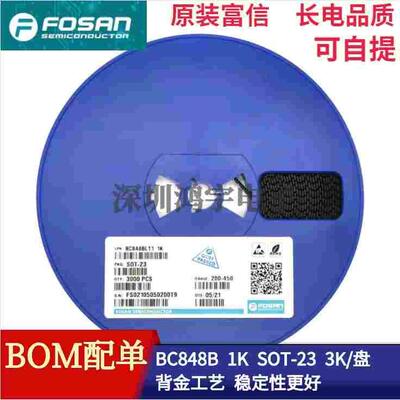 原装富信BC848B SOT-23 NPN印记1K 贴片三极管 长电品质 背金工艺