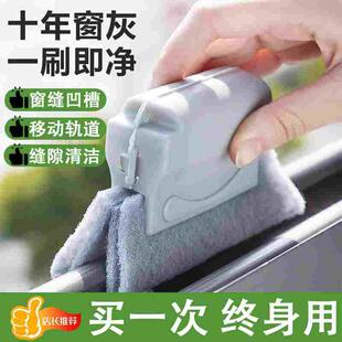 窗户槽沟清洁神器清洗窗户轨道凹槽卡槽缝隙家用大扫除死角刷工具