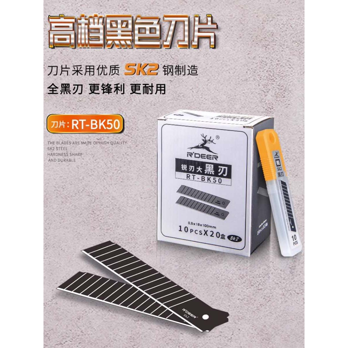 飞鹿美工刀片壁纸墙纸刀片大号小号割纸刀拆快递美工刀架神器开箱