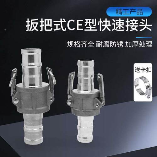CE铝合金快速接头1寸1.2寸1.5寸2寸3寸4寸公母头油管钢丝软管接头