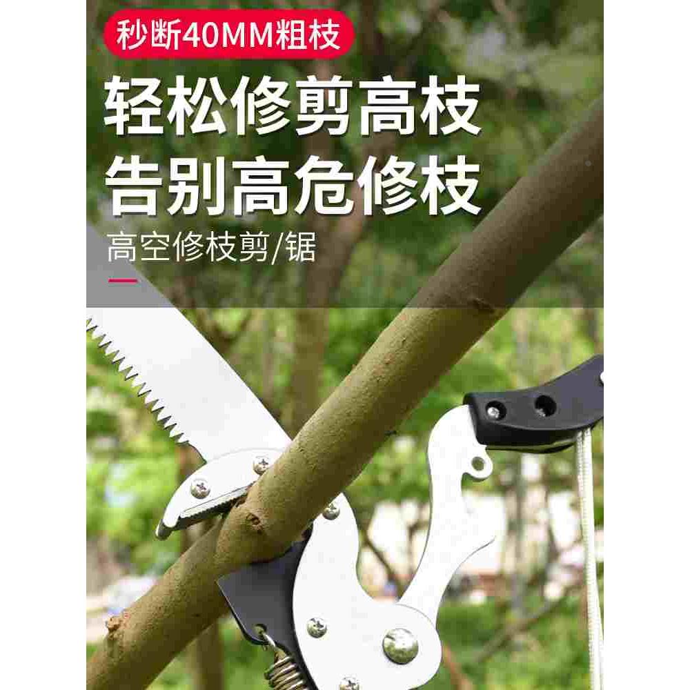 园林高枝剪伸缩高空剪修剪树枝剪刀枝剪果树加长锯树神器修枝工具