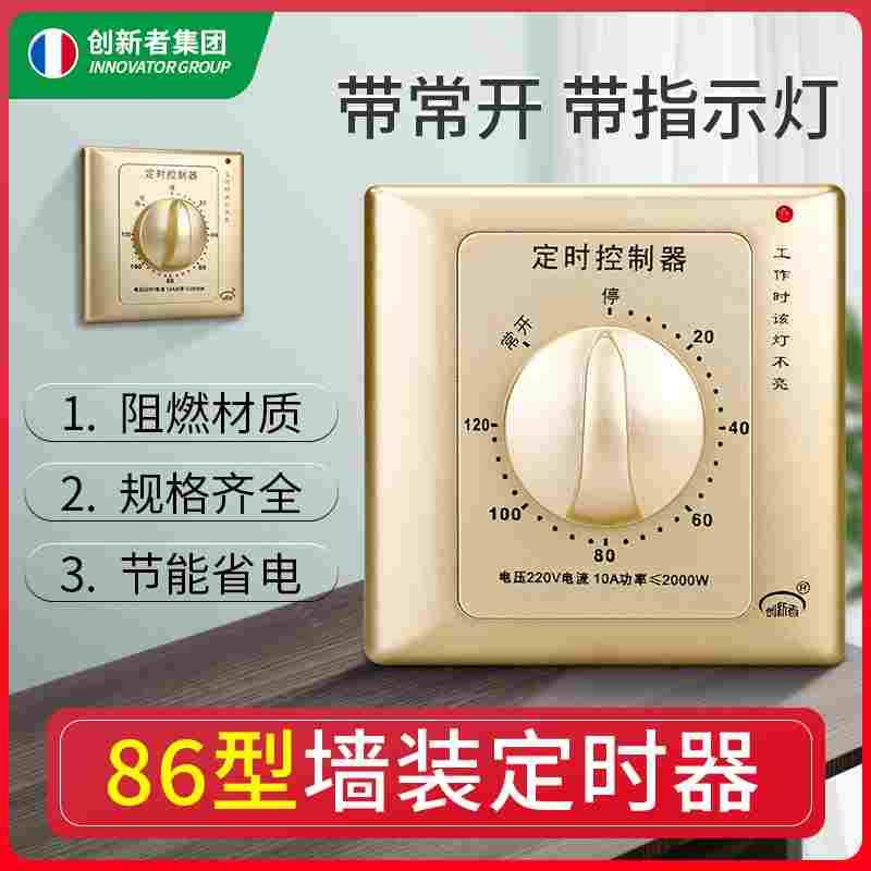 倒计时自动断电机械式86型水泵定60分钟香槟金定时开关控制器220v