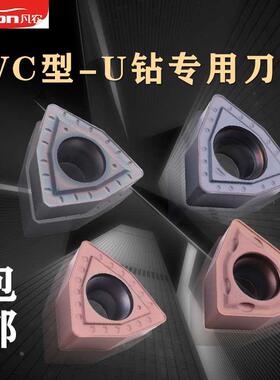 凡农 U钻专用刀片WCMX030208 040208 050308 06T308 080412不锈钢