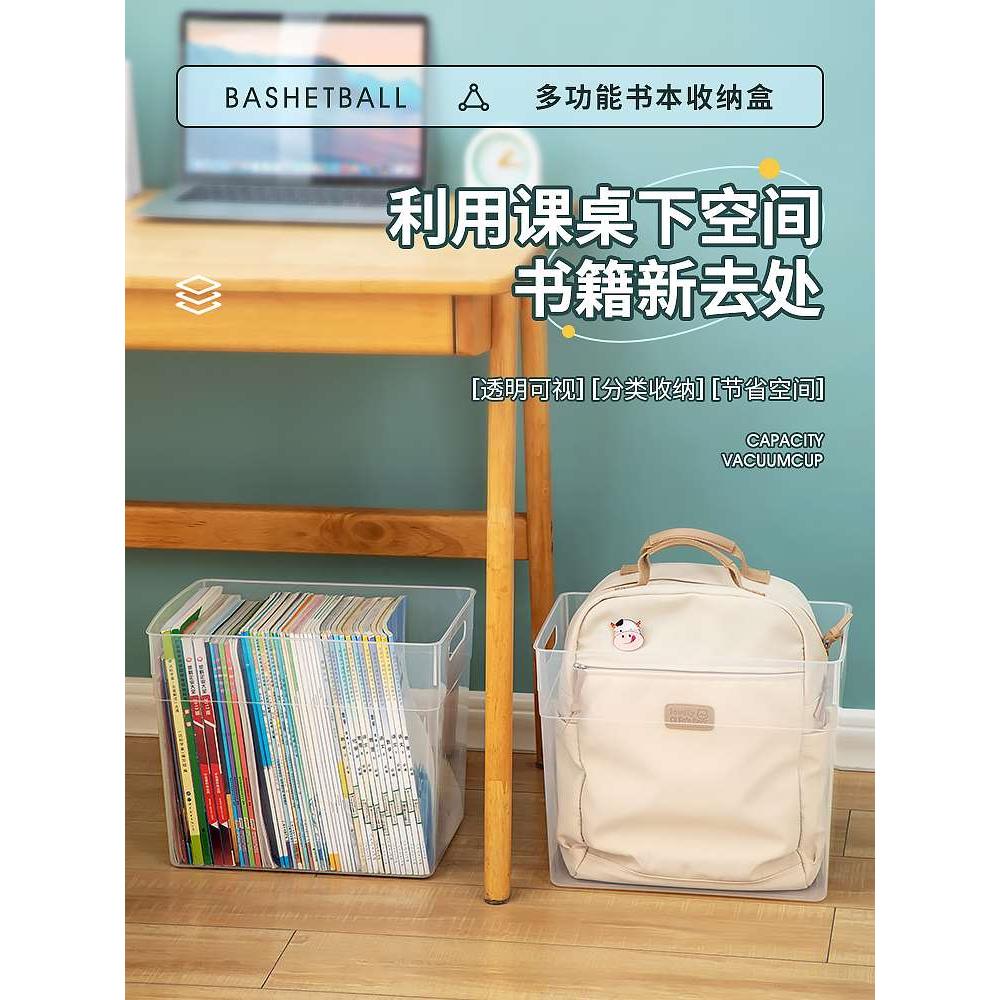 桌下学生放书包收纳盒透明手提收纳筐书本箱可移动书桌神器置物架