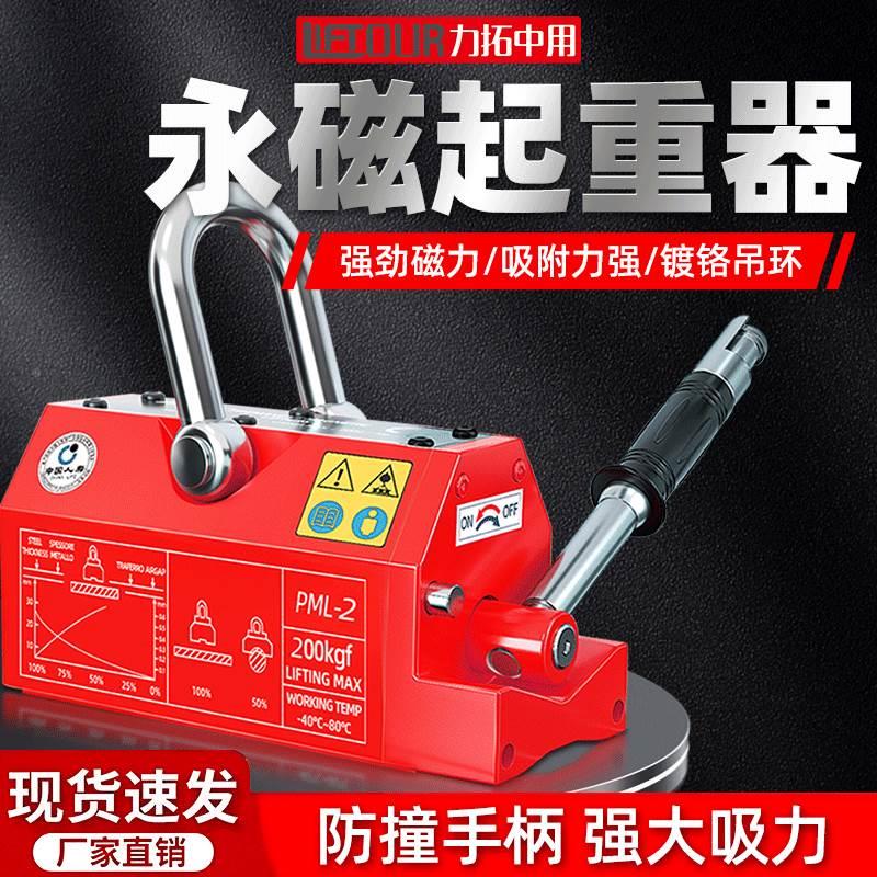 永磁起重器3倍磁力吊600KG/400KG1T吸盘强力磁盘磁吸起重磁铁吊具