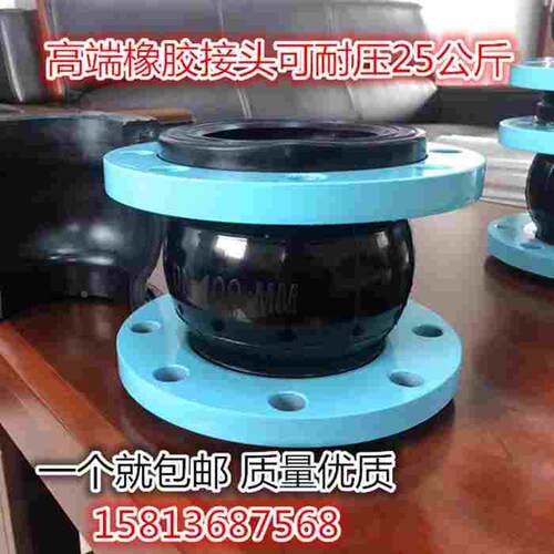 法兰橡胶接头KXT可曲挠软接头DN50 65 80 100150减震器橡胶膨胀节