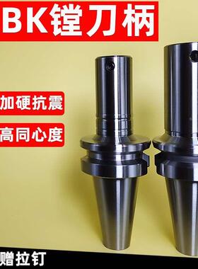 精粗镗刀柄 LBK刀柄 镗头连接杆 加长刀柄LBK1/2/3/4/5/6bt40bt50