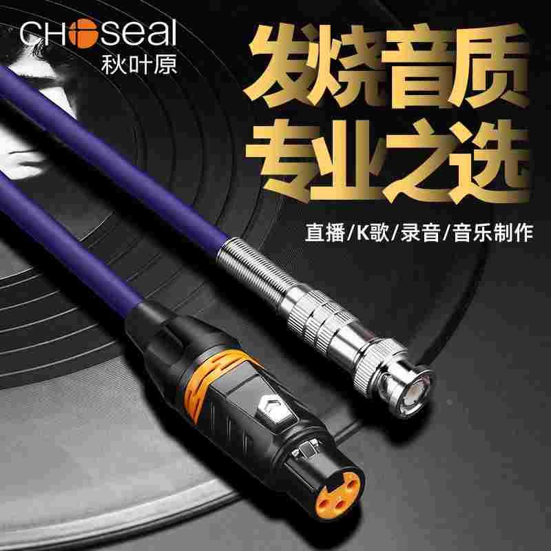 卡侬公/母头转BNC 话筒线Q9转卡农音频线监控头音视频AV频连接线