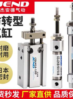 防转不锈钢小型迷你气缸CDJ2KB10/16-10*15X20X25X50X75X100Z-B