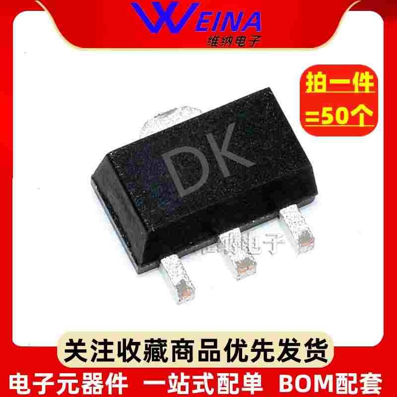 2SC4672 2SC2881 丝印DK CY 晶体贴片三极管NPN SOT-89 (50个）