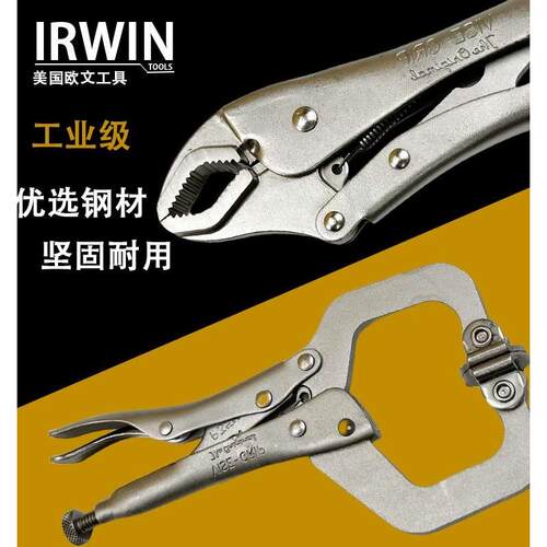 11SP美国VISEGRIP握手大力钳10WR欧文IRWIN方口圆嘴尖嘴夹持钳6LN