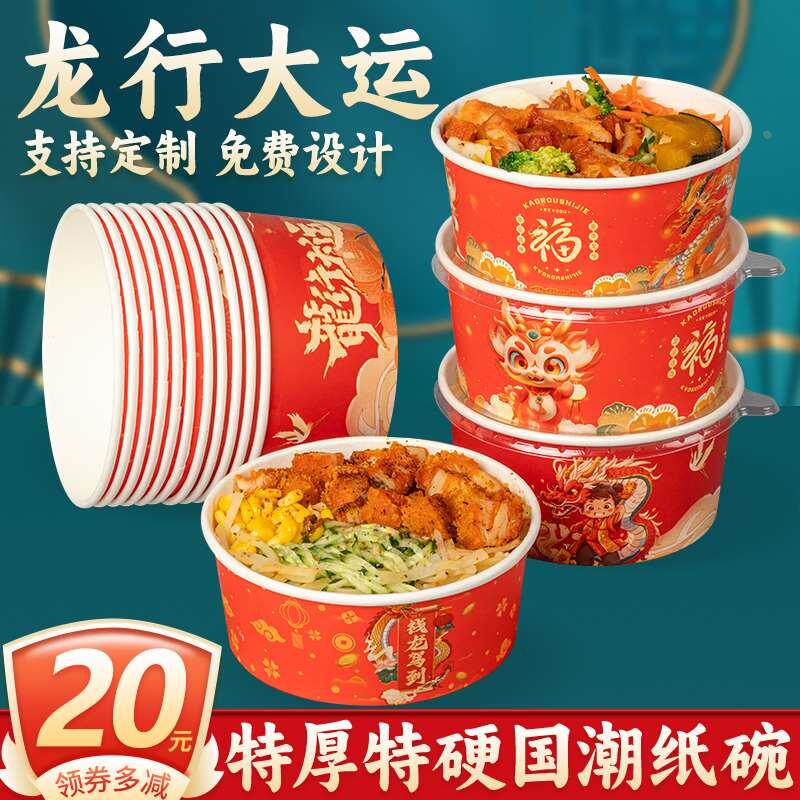 一次性国潮牛皮纸碗餐盒沙拉碗外卖打包盒凉面卤肉烤肉饭盒食品级