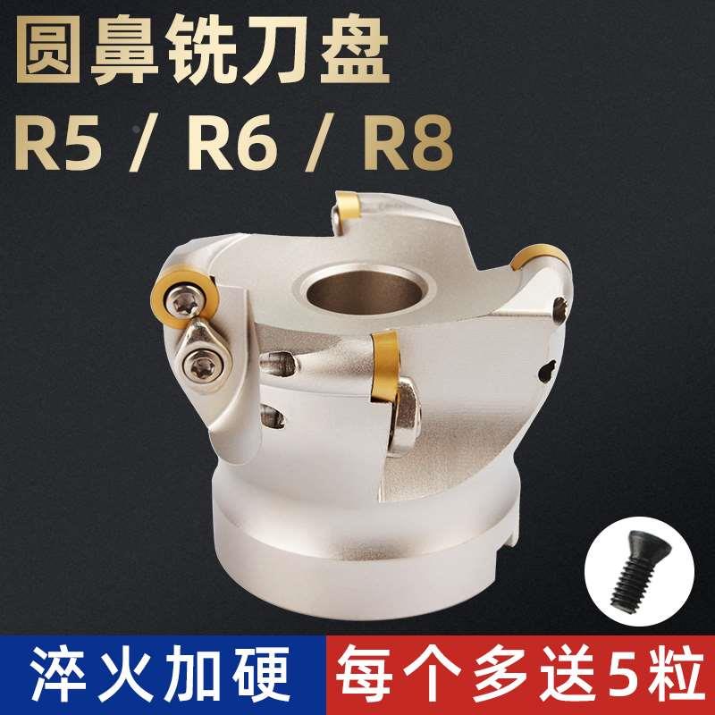 EMR R5 R6 50 63 80 100 R8 BT40圆鼻铣刀盘平面数控EPR加工中心