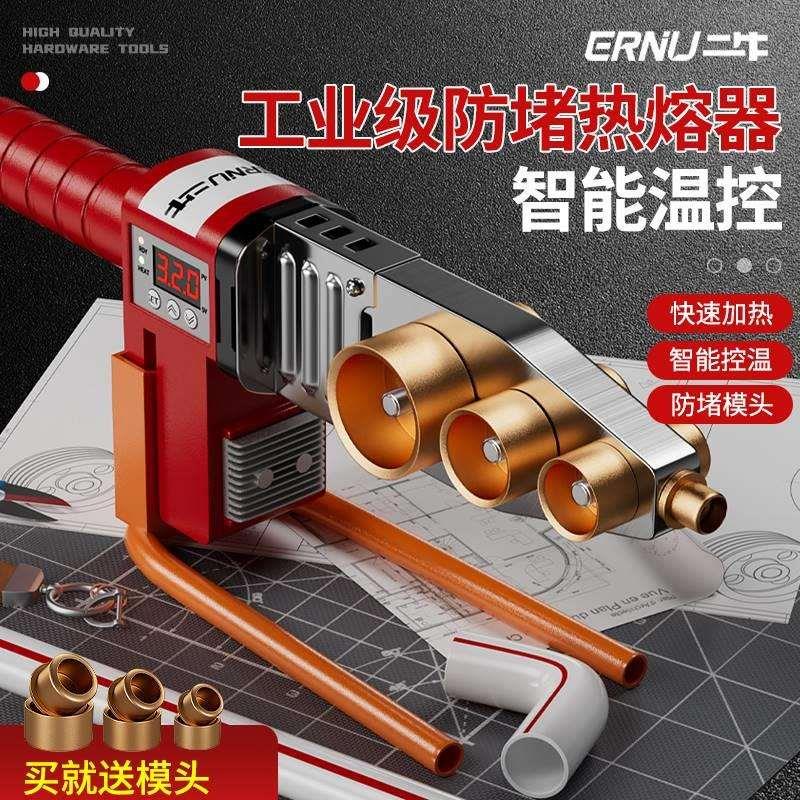 热熔器ppr水管热熔机熔接器家用模头对接器容新款水电工程焊接机