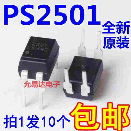 全新原装光耦PS2501-1 R2501 2501 直插【10只8元】