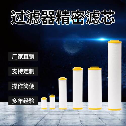 替代宏日嘉管道过滤芯 LFA-120AA LFA-120AO LFA-110AX LFA-110AR