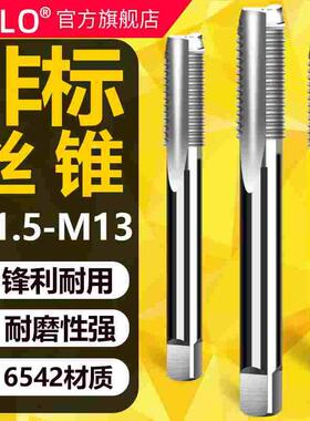 UMLO非标机用丝锥丝攻 M1.5M1.6M2.5M2.6M3.5M4.5M7M9M11