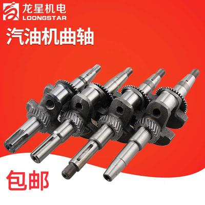 汽油发电机锥形轴2/3kw5/6.5微耕机水泵152F168/170F188平键曲轴