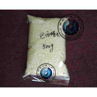 抛光材料巴西蜡 玉石抛光蜡修复蜡 巴西蜡米 振筒抛光机用