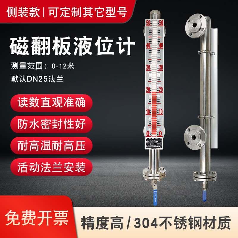 不锈钢磁翻板液位计液体计带远传4-20ma模拟量输出锅炉水箱水位计