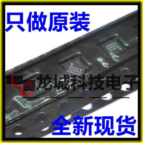 RFX2401C X2401C QFN16 无线收发芯片 RFaxis芯片进口全新原装